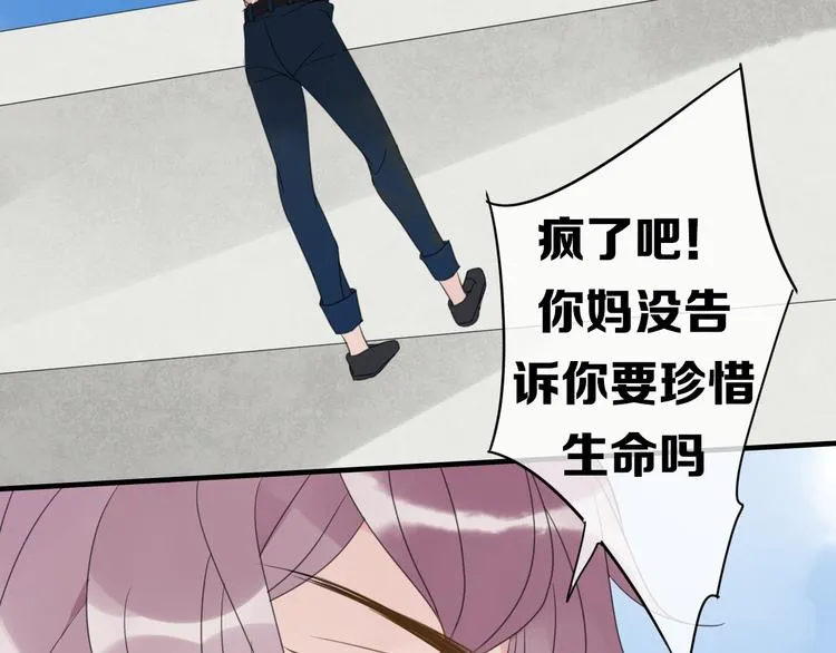 第3话 玉碎了 第40页