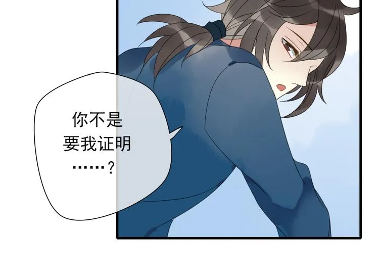 第3话 玉碎了 第42页