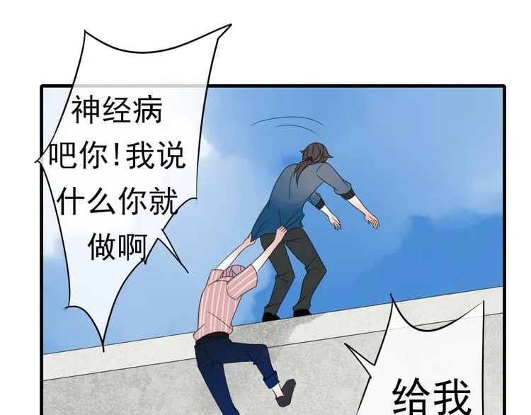 第3话 玉碎了 第43页