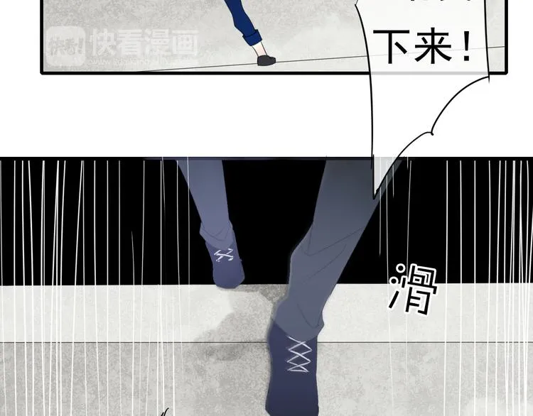 第3话 玉碎了 第44页
