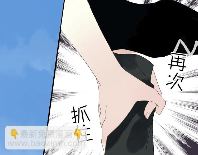 第3话 玉碎了 第47页