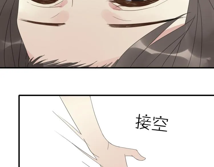 第3话 玉碎了 第55页