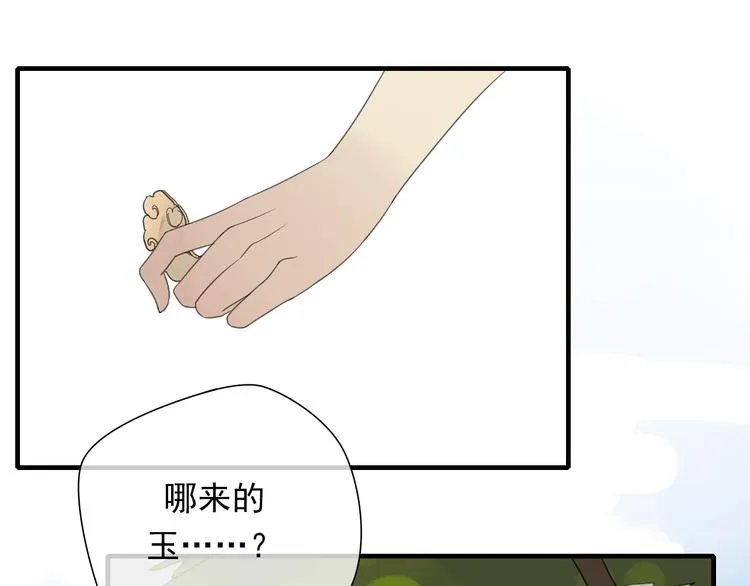 第3话 玉碎了 第63页