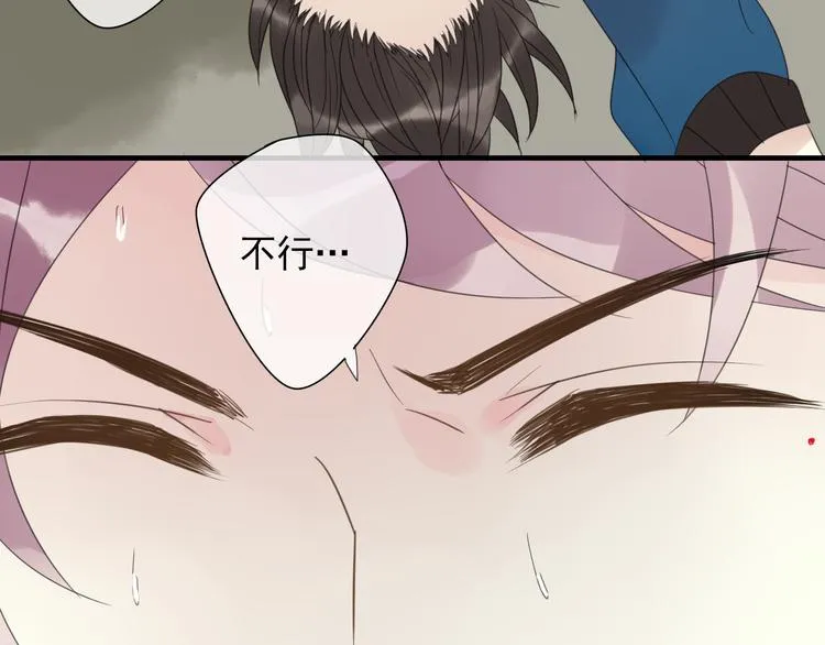 第3话 玉碎了 第71页