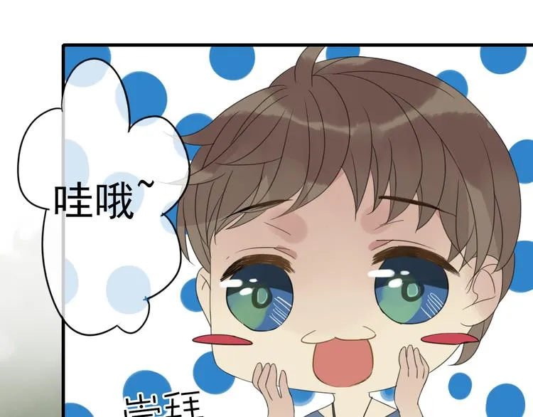第3话 玉碎了 第83页