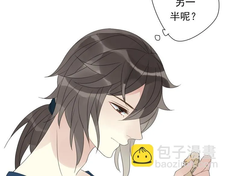 第3话 玉碎了 第87页