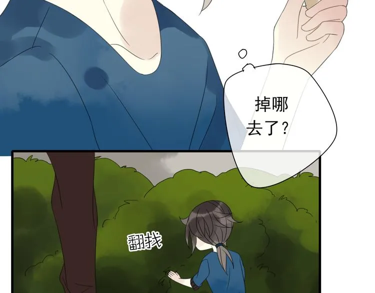 第3话 玉碎了 第88页