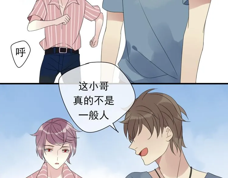 第3话 玉碎了 第91页