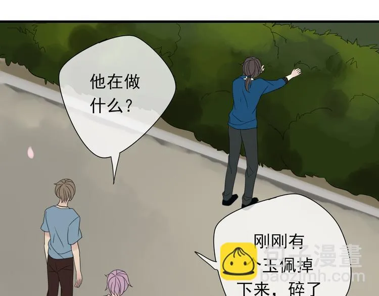 第3话 玉碎了 第93页