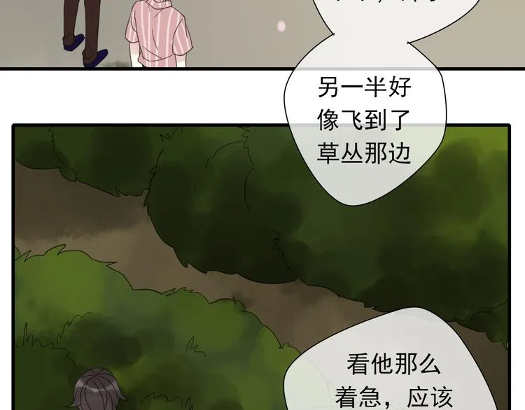 第3话 玉碎了 第94页