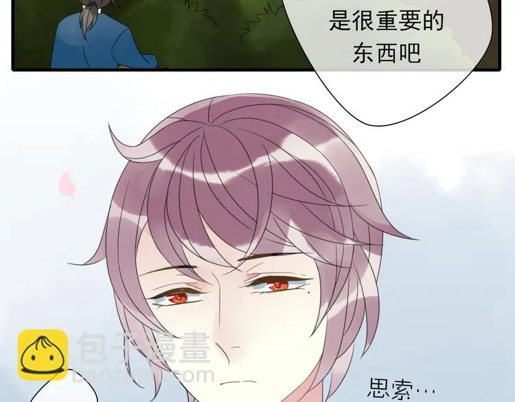 第3话 玉碎了 第95页