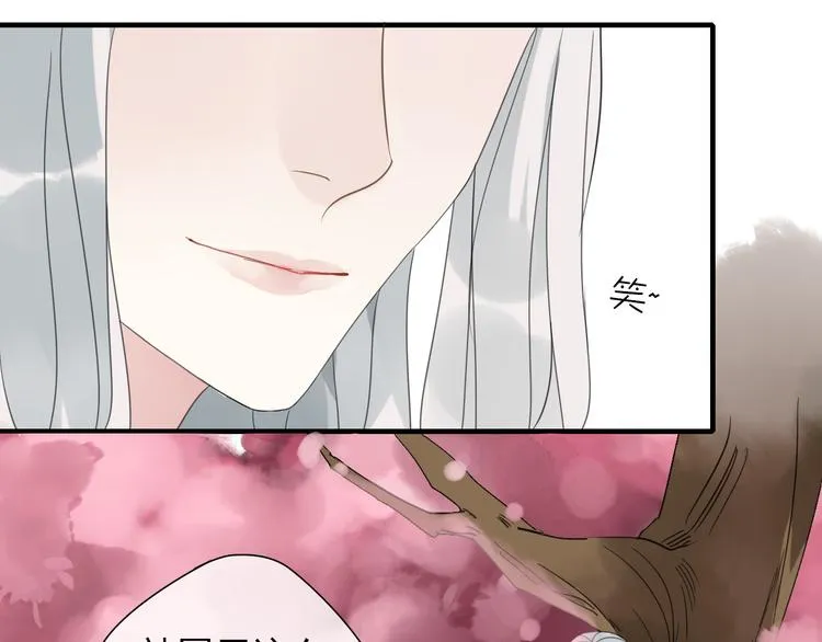 第3话 玉碎了 第99页