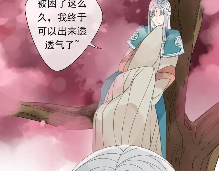 第3话 玉碎了 第100页