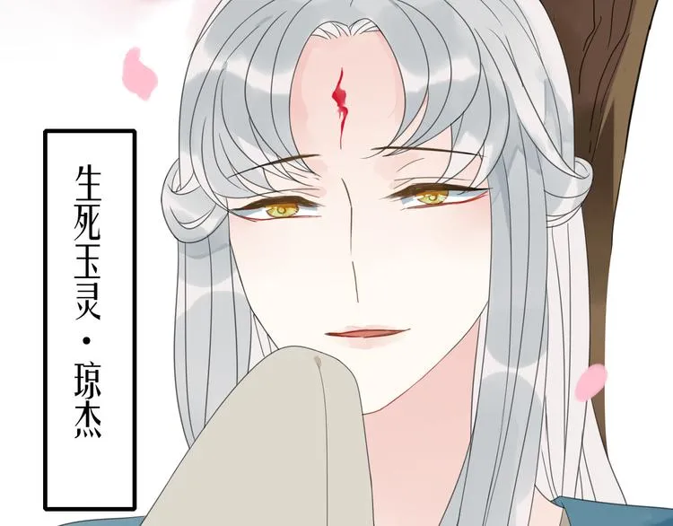 第3话 玉碎了 第101页