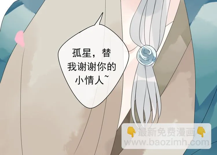 第3话 玉碎了 第102页
