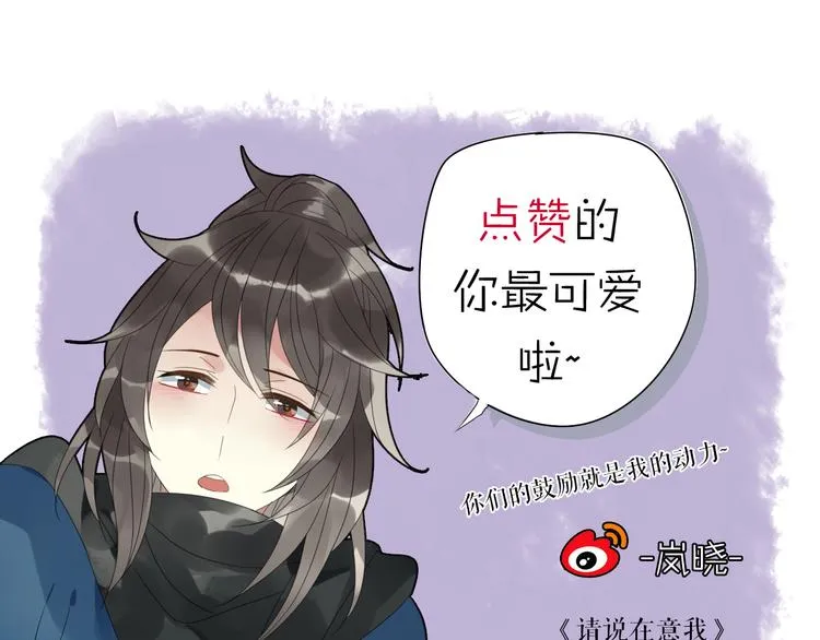 第3话 玉碎了 第105页