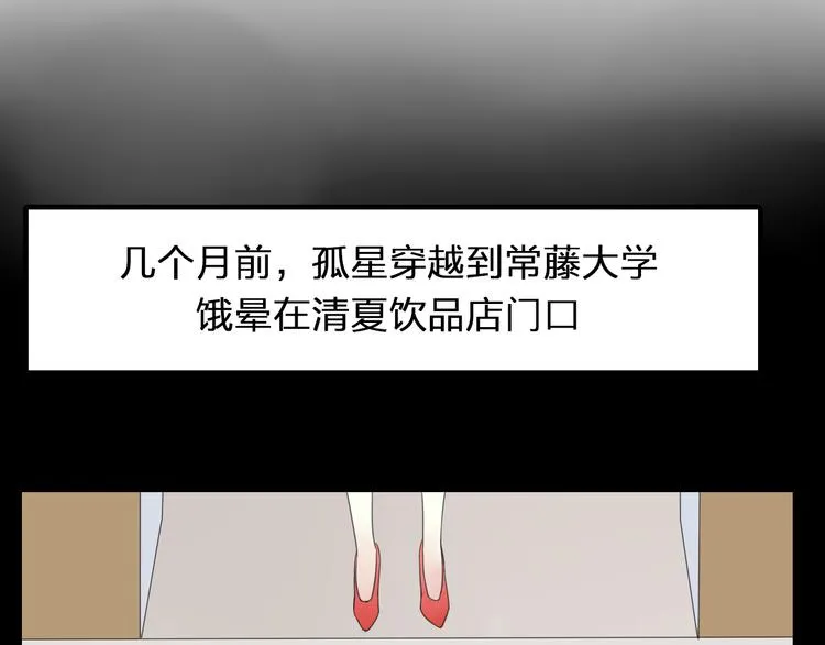 第2话 对我的占有欲 第16页