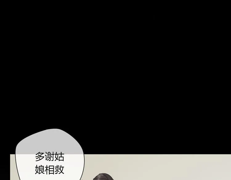 第2话 对我的占有欲 第20页