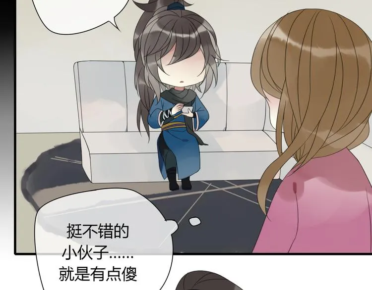 第2话 对我的占有欲 第21页
