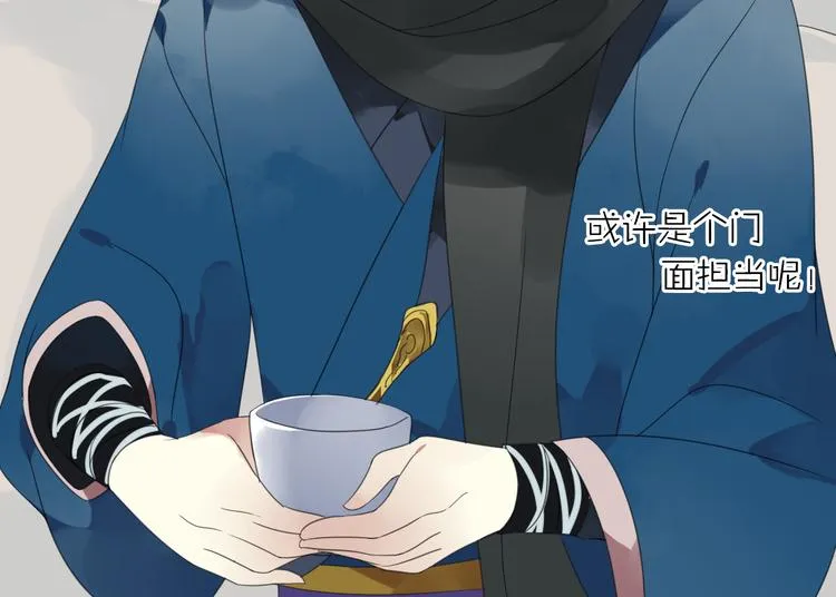 第2话 对我的占有欲 第23页