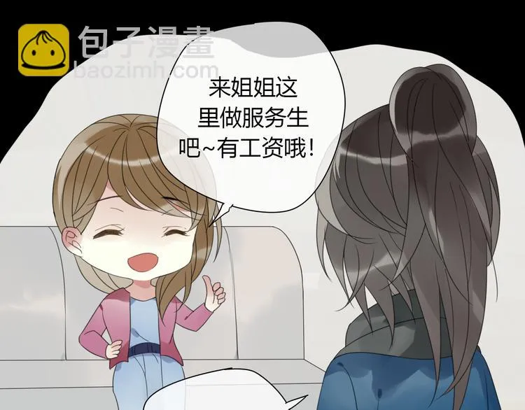 第2话 对我的占有欲 第24页