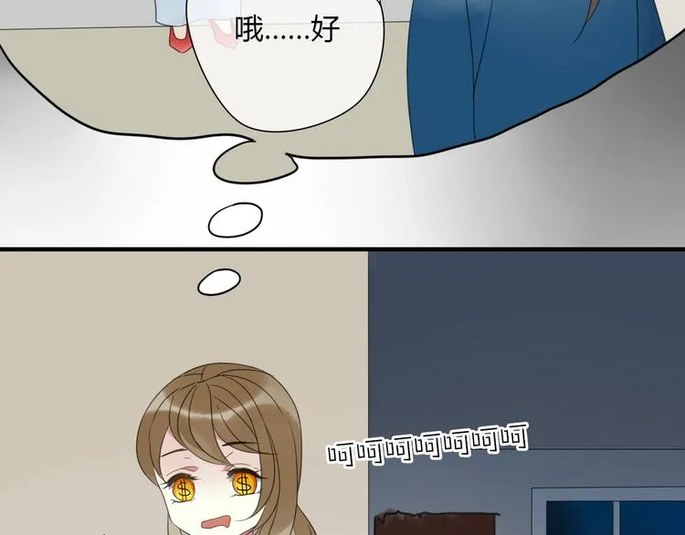 第2话 对我的占有欲 第25页