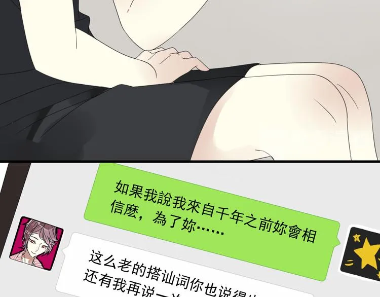 第2话 对我的占有欲 第31页