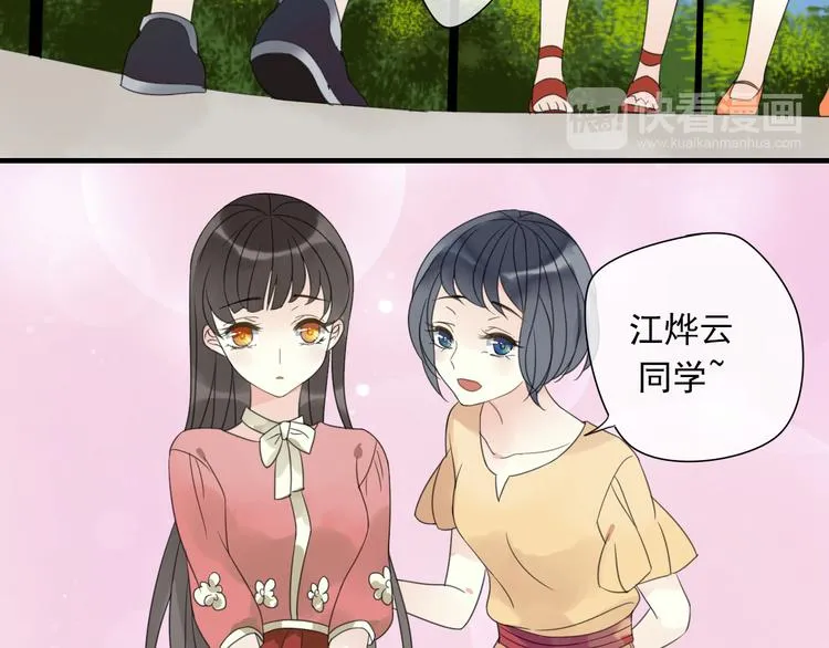 第2话 对我的占有欲 第41页