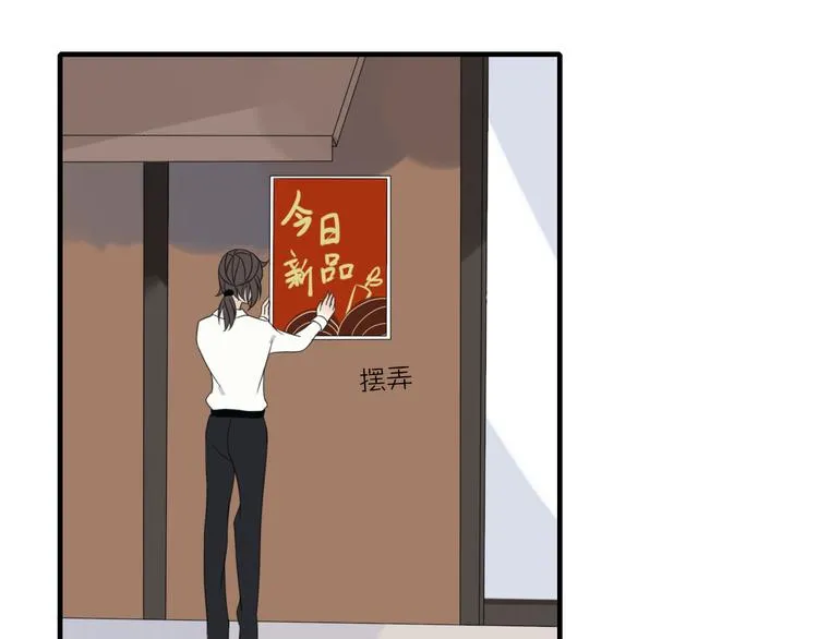 第2话 对我的占有欲 第44页