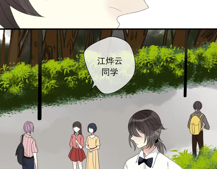 第2话 对我的占有欲 第46页