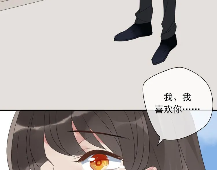 第2话 对我的占有欲 第48页