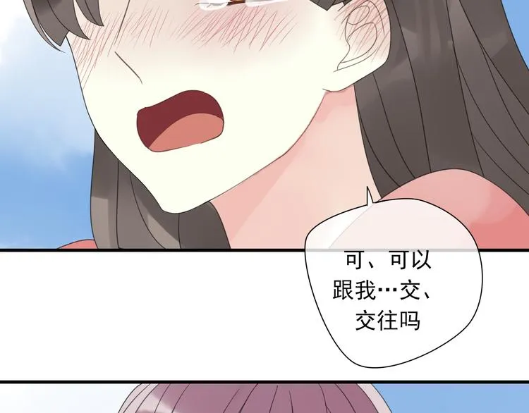 第2话 对我的占有欲 第49页