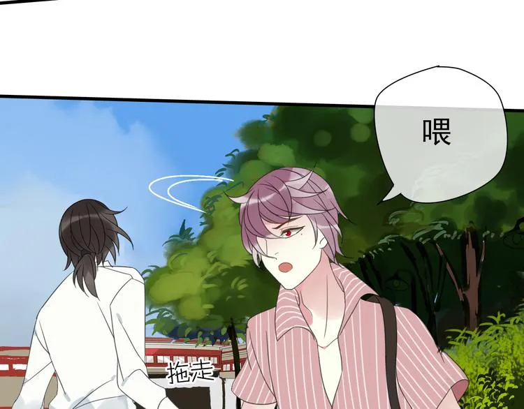 第2话 对我的占有欲 第56页