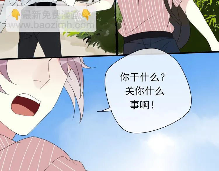 第2话 对我的占有欲 第57页