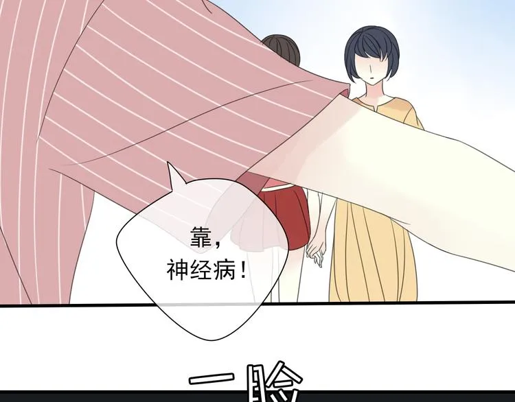 第2话 对我的占有欲 第58页