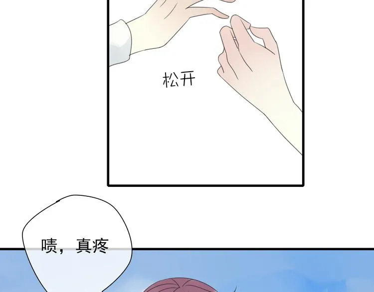第2话 对我的占有欲 第62页