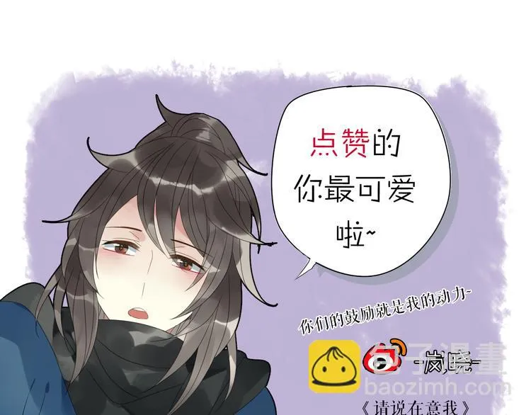 第2话 对我的占有欲 第106页