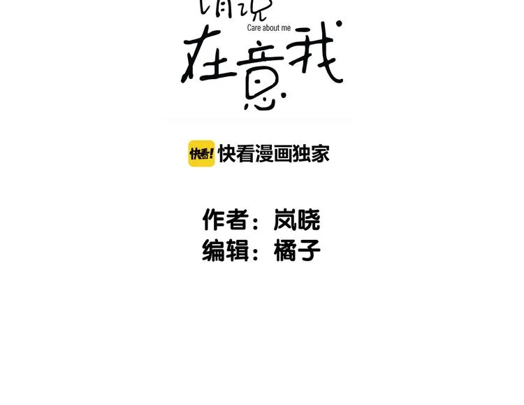第1话 突然出现的怪人 第3页