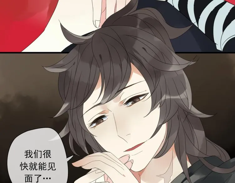 第1话 突然出现的怪人 第11页