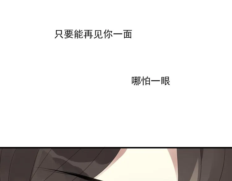 第1话 突然出现的怪人 第16页