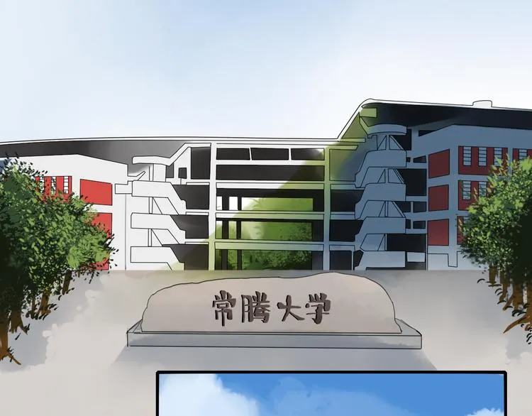 第1话 突然出现的怪人 第21页