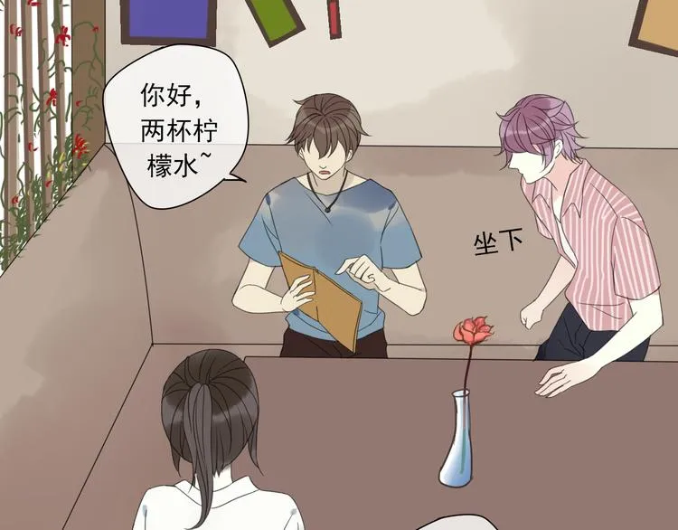 第1话 突然出现的怪人 第25页
