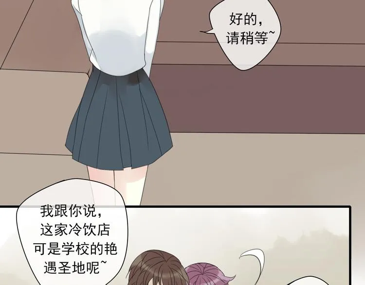 第1话 突然出现的怪人 第26页