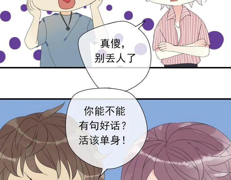 第1话 突然出现的怪人 第30页