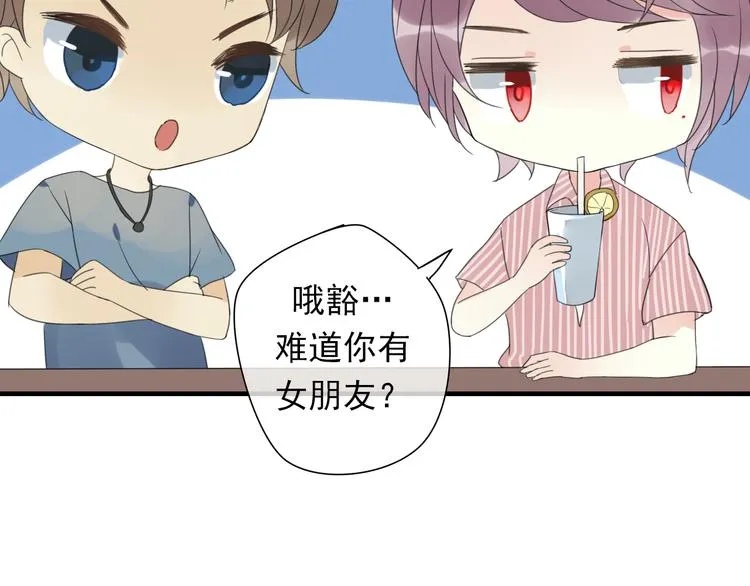 第1话 突然出现的怪人 第31页