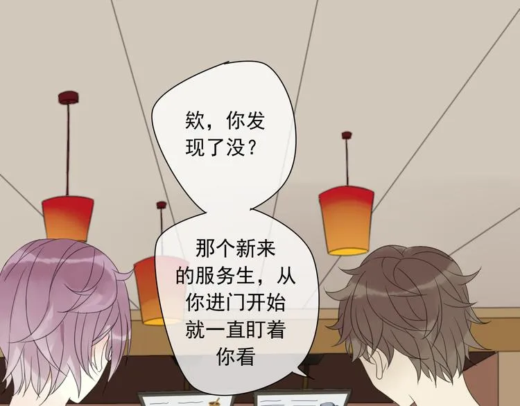 第1话 突然出现的怪人 第33页