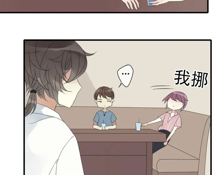 第1话 突然出现的怪人 第44页