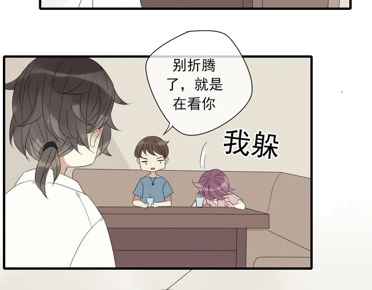 第1话 突然出现的怪人 第45页