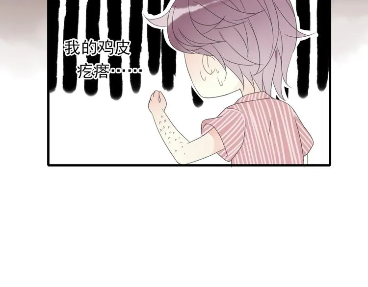 第1话 突然出现的怪人 第48页
