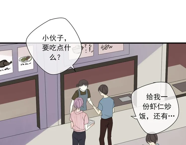 第1话 突然出现的怪人 第51页